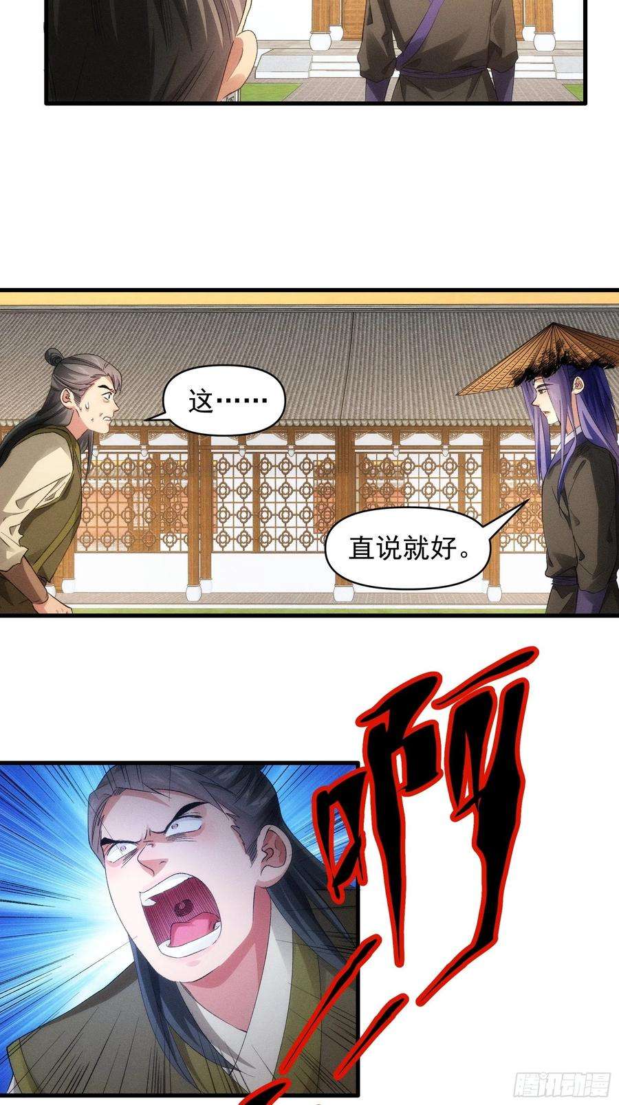 我就是不按套路出牌56话 与众不同