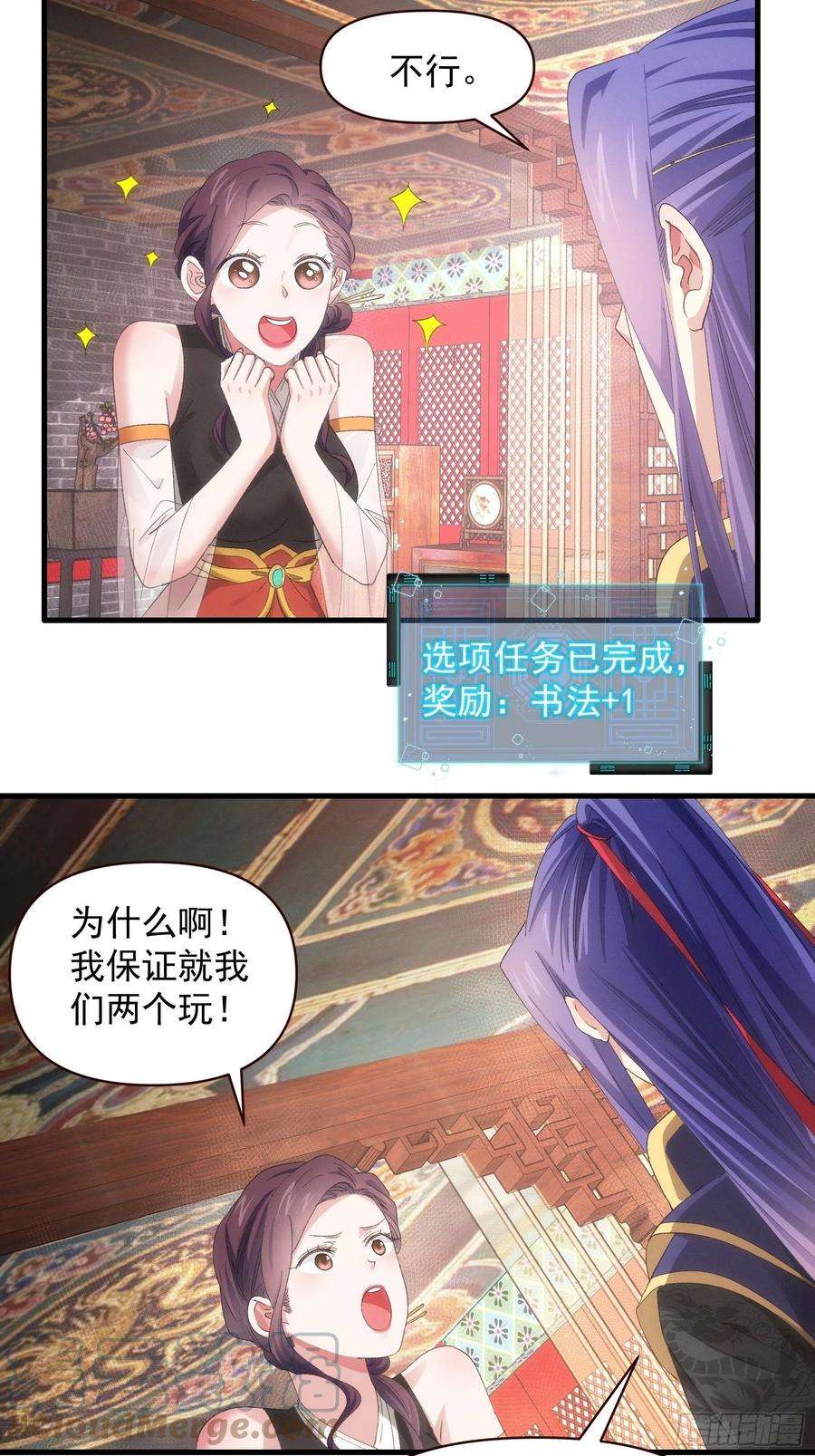 我就是不按套路出牌57话 不要立flag