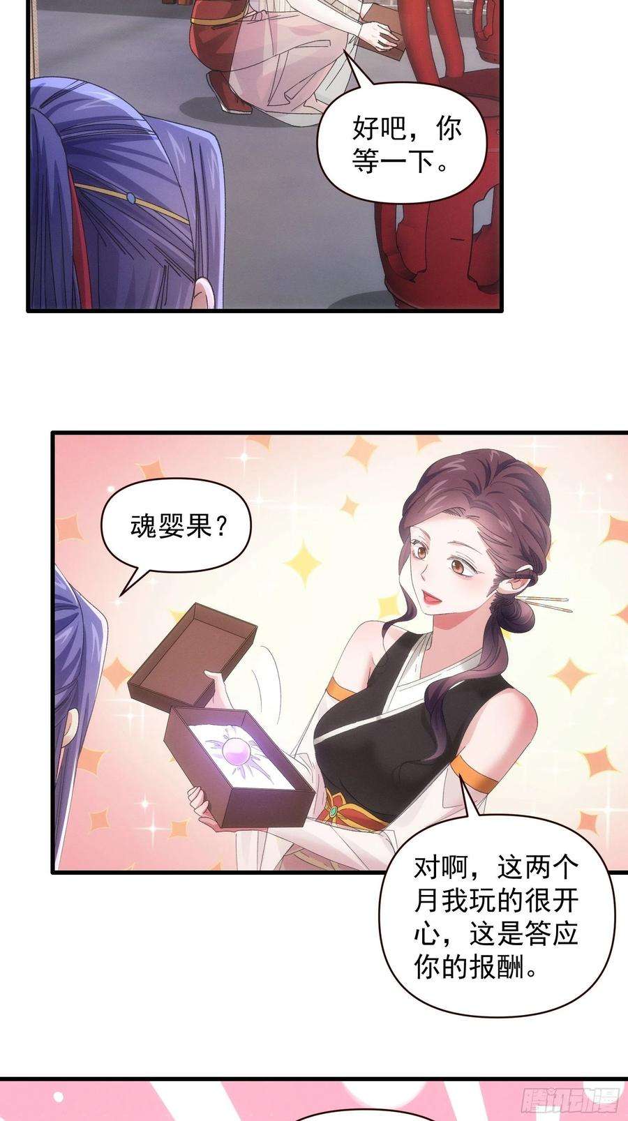 我就是不按套路出牌57话 不要立flag