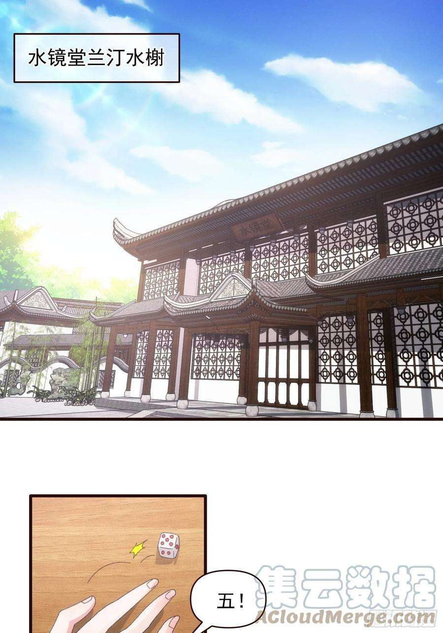 我就是不按套路出牌57话 不要立flag