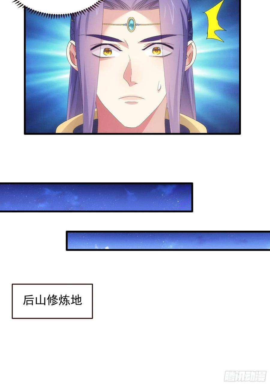 我就是不按套路出牌57话 不要立flag