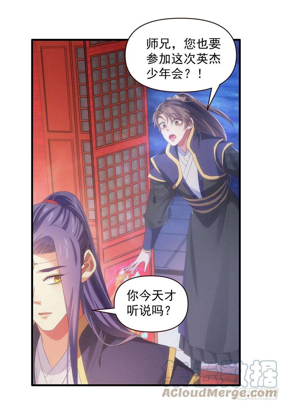 我就是不按套路出牌57话 不要立flag