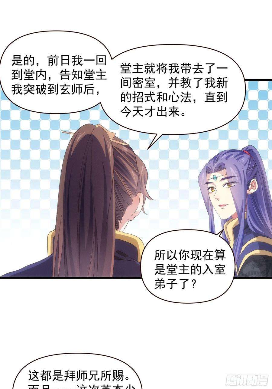 我就是不按套路出牌57话 不要立flag