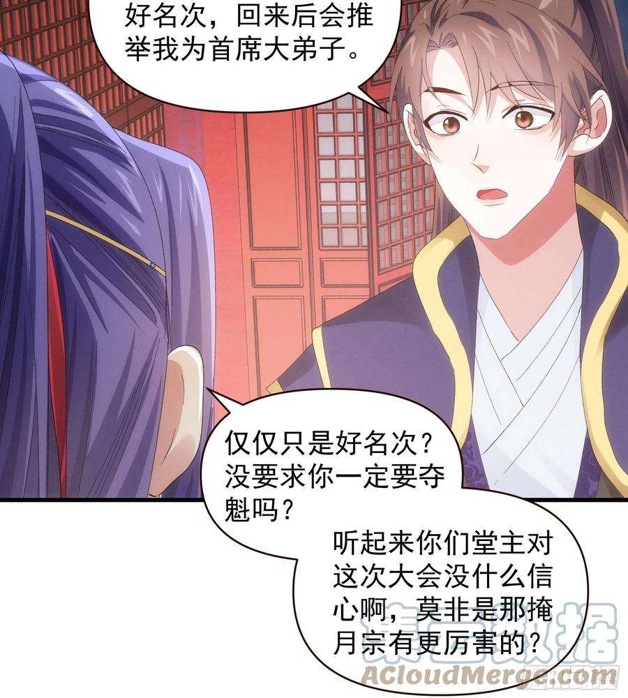 我就是不按套路出牌57话 不要立flag