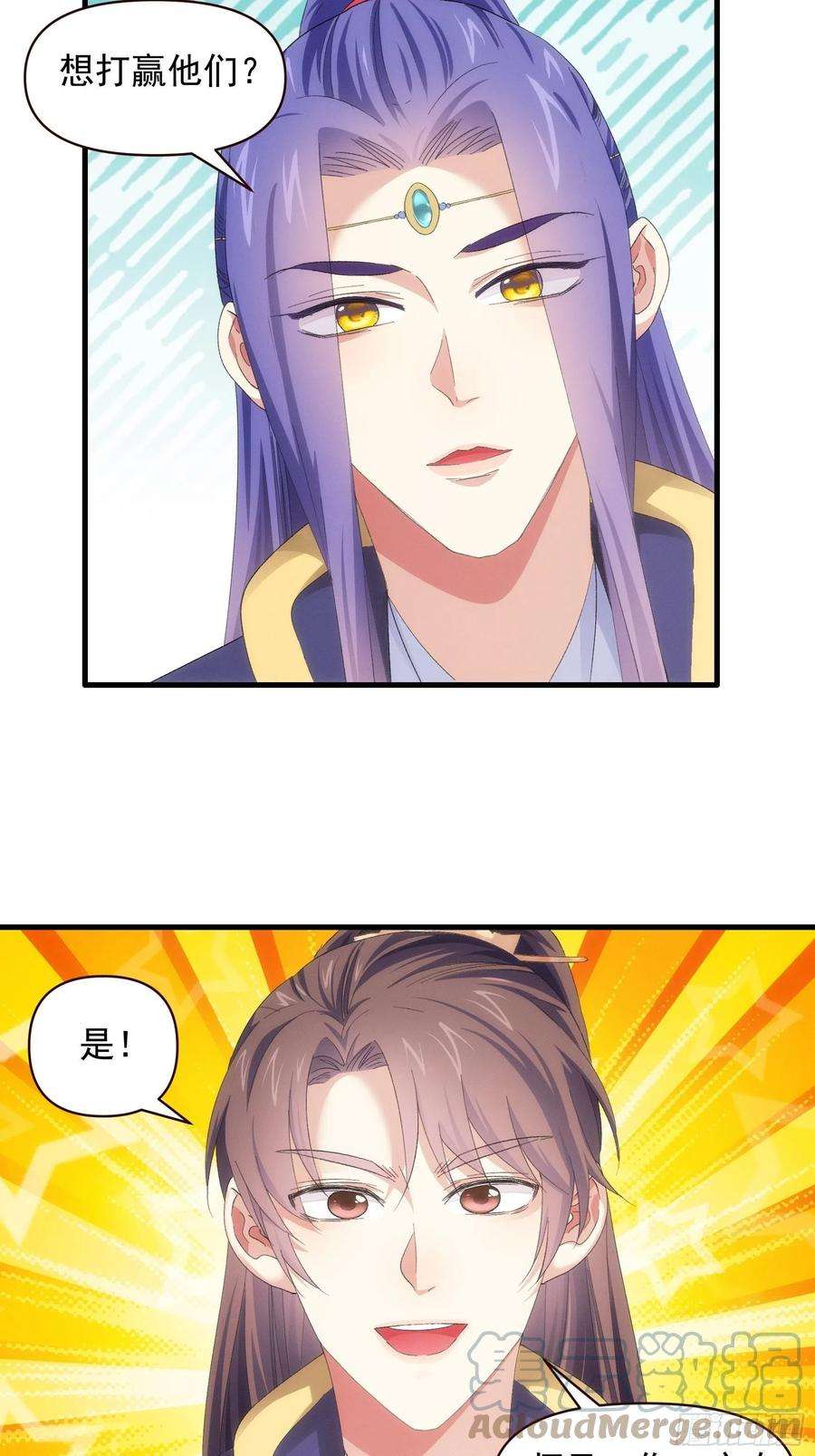 我就是不按套路出牌57话 不要立flag