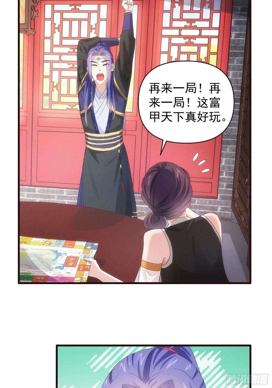 我就是不按套路出牌57话 不要立flag