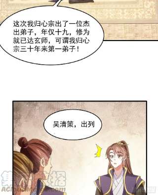 我就是不按套路出牌58话：雷炎淬体丹