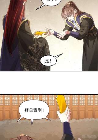 我就是不按套路出牌58话：雷炎淬体丹
