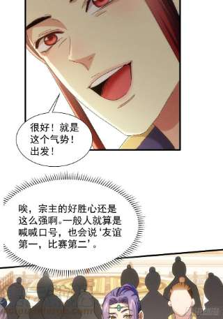 我就是不按套路出牌58话：雷炎淬体丹