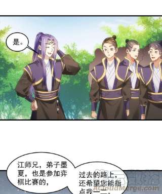 我就是不按套路出牌58话：雷炎淬体丹