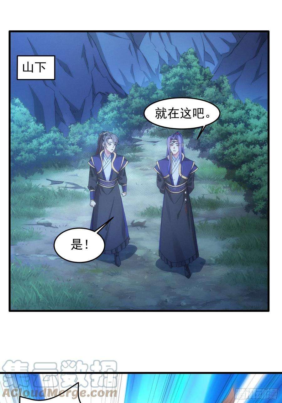 我就是不按套路出牌59话：剑名万钧
