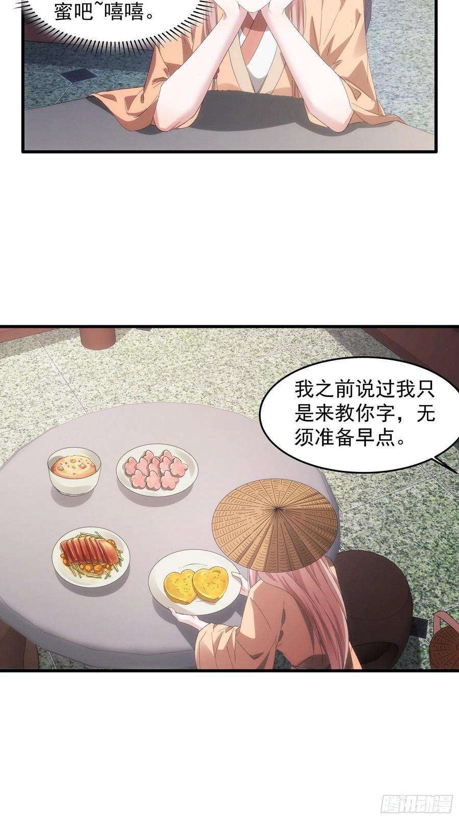 我就是不按套路出牌59话：剑名万钧