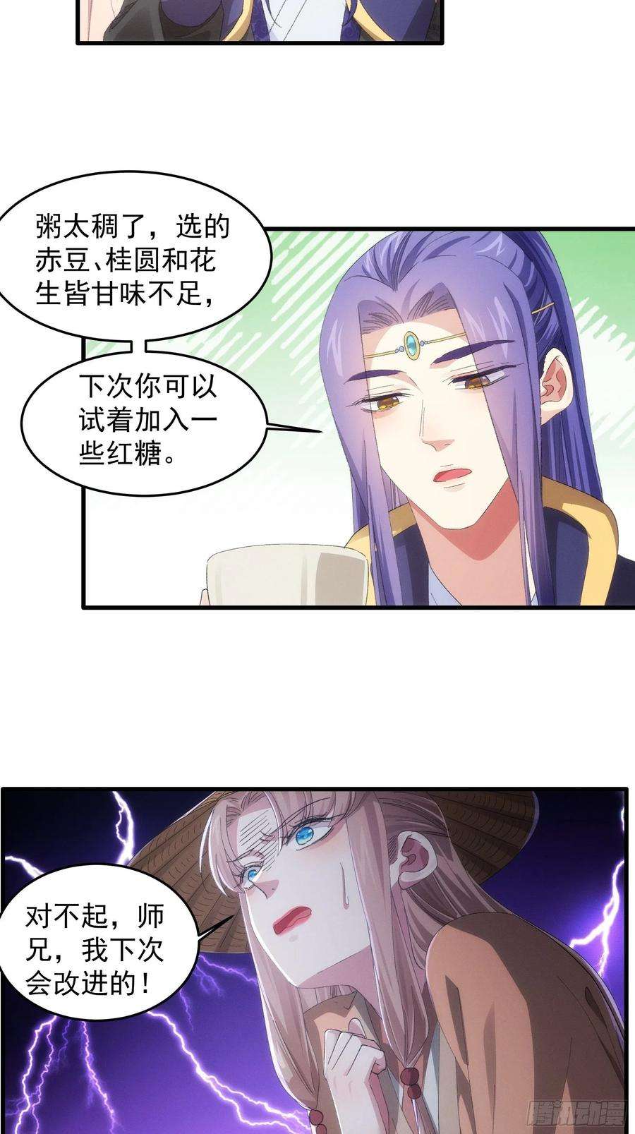 我就是不按套路出牌59话：剑名万钧