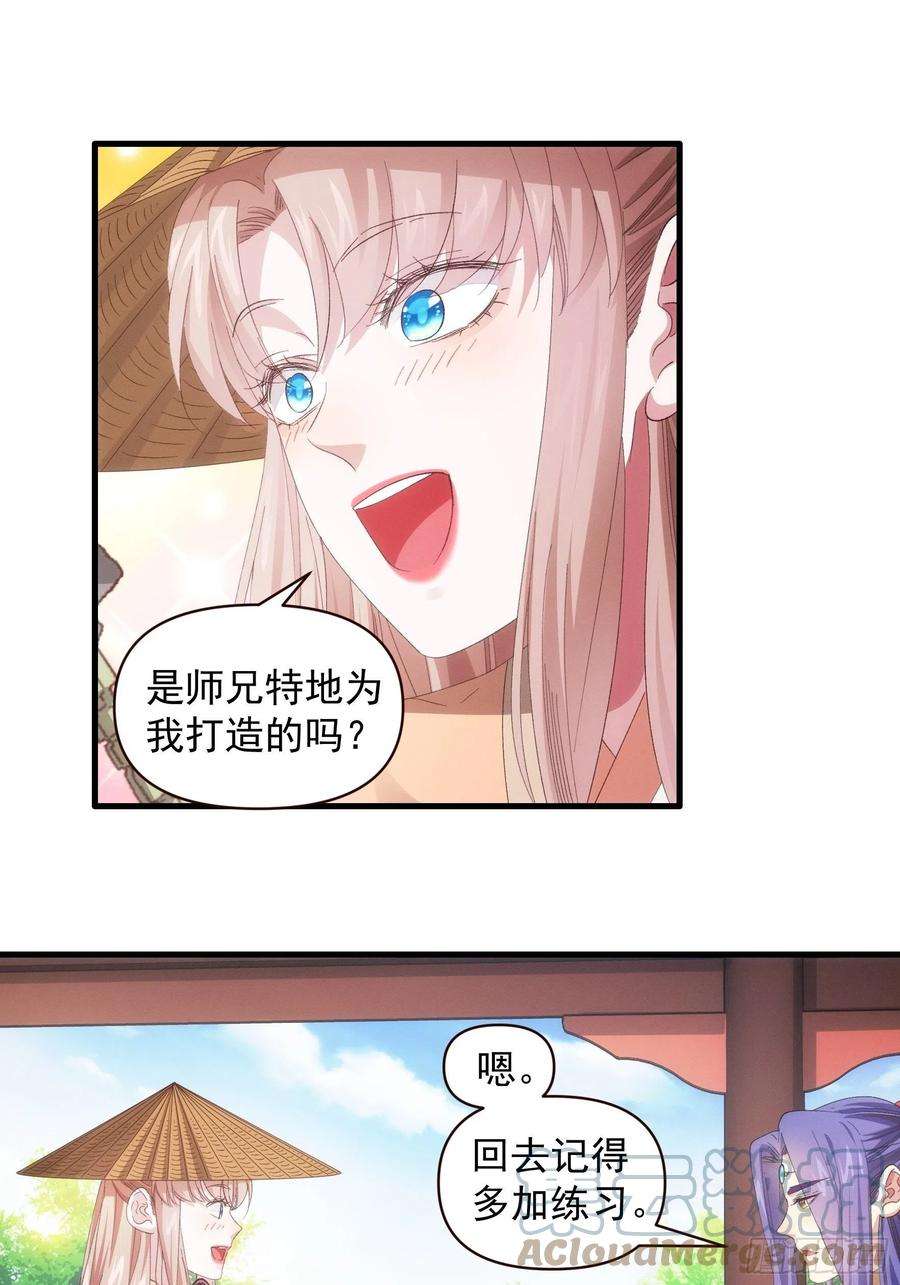 我就是不按套路出牌59话：剑名万钧
