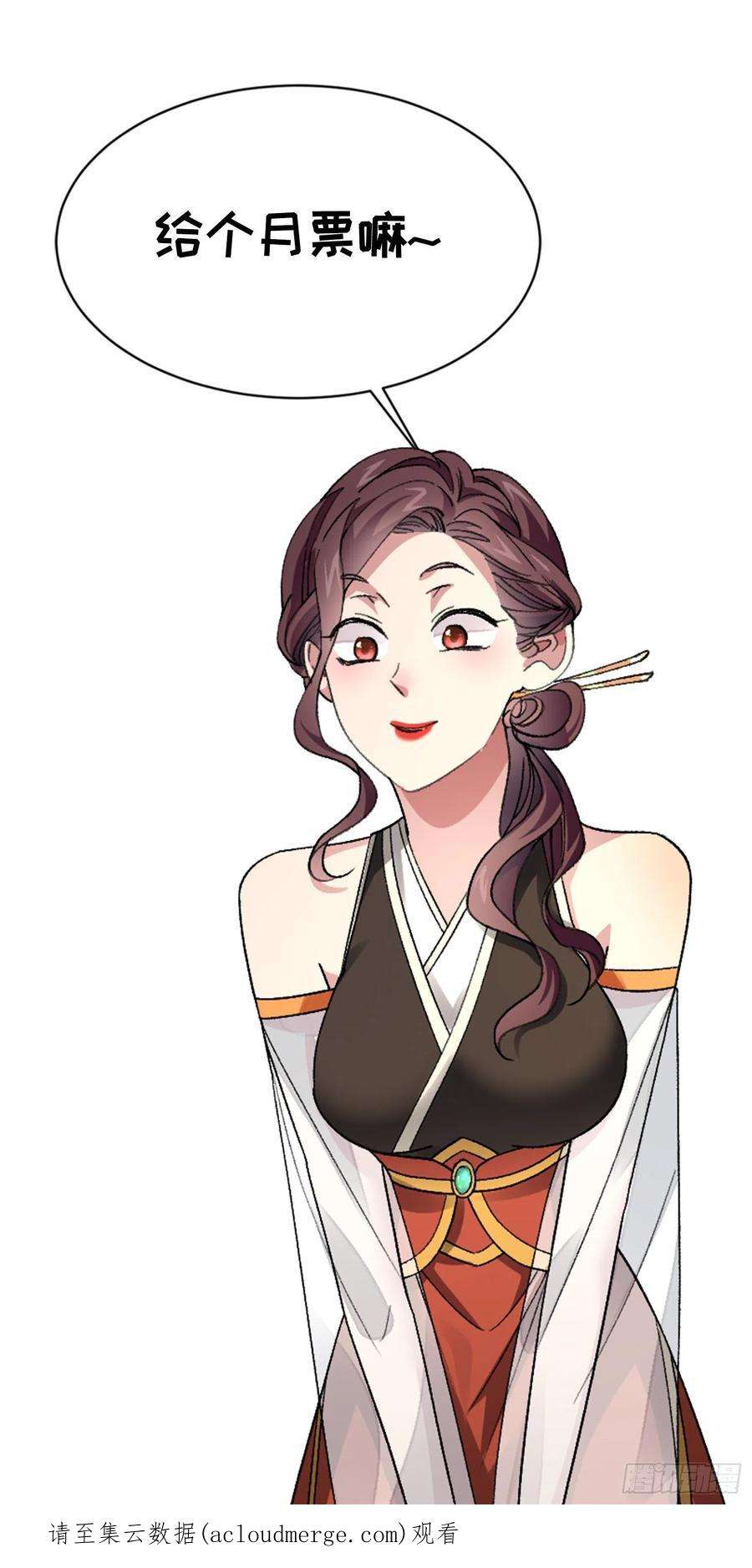 我就是不按套路出牌59话：剑名万钧