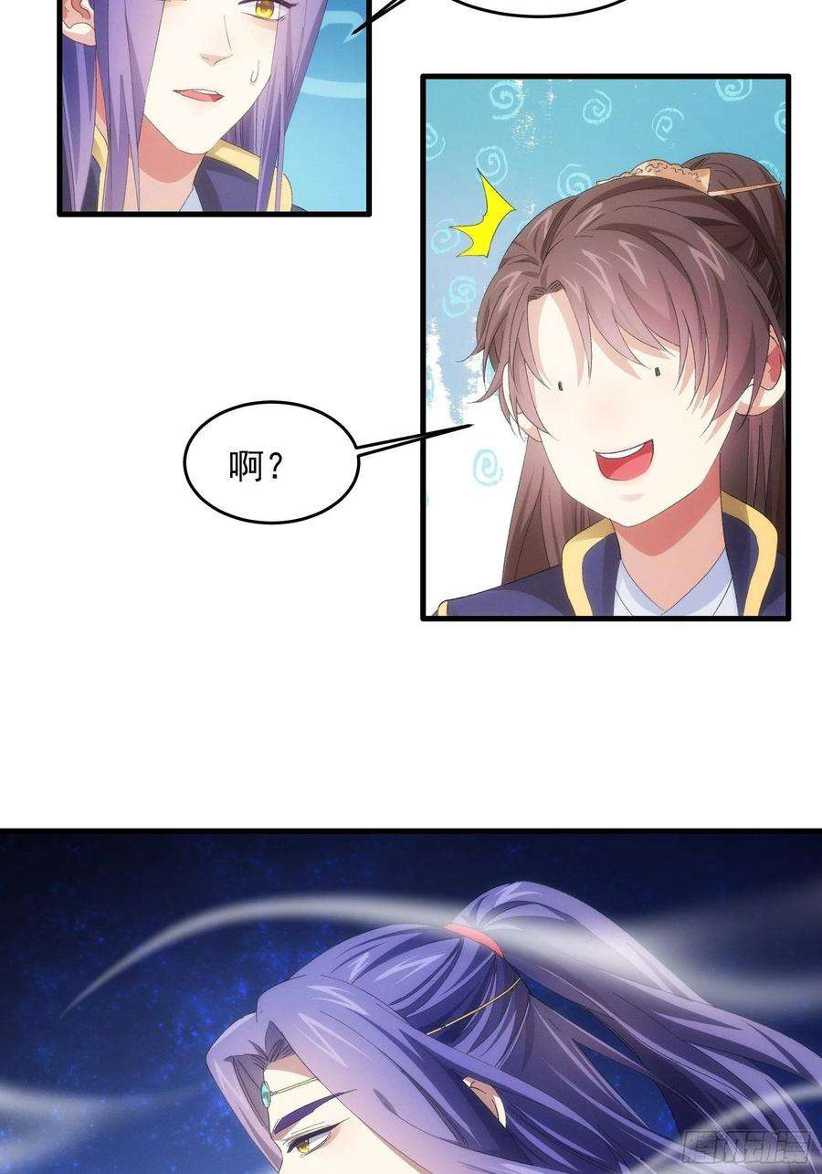 我就是不按套路出牌59话：剑名万钧
