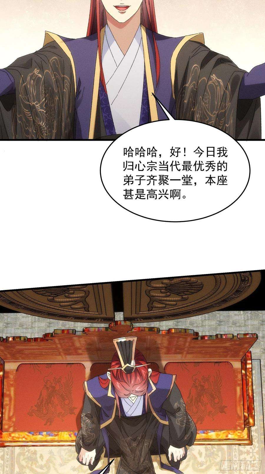 我就是不按套路出牌60话 拜见宗主