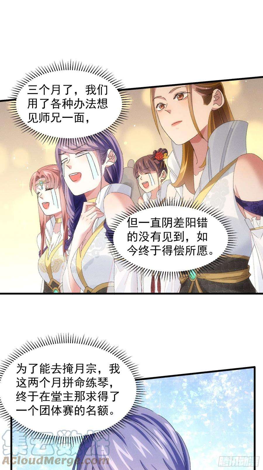 我就是不按套路出牌60话 拜见宗主