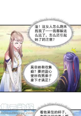 我就是不按套路出牌61话 女人的第六感