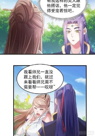 我就是不按套路出牌61话 女人的第六感