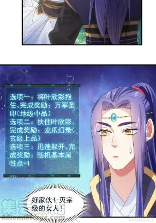 我就是不按套路出牌61话 女人的第六感