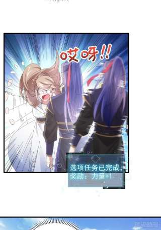 我就是不按套路出牌61话 女人的第六感