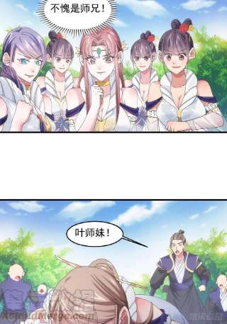 我就是不按套路出牌61话 女人的第六感