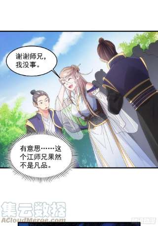 我就是不按套路出牌61话 女人的第六感