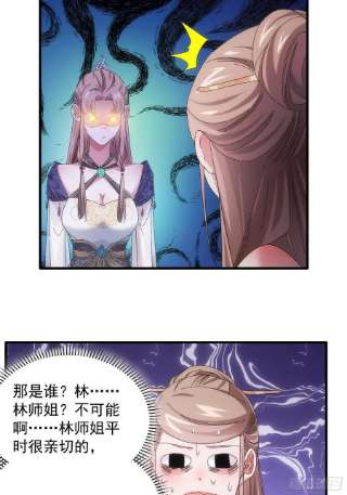 我就是不按套路出牌61话 女人的第六感