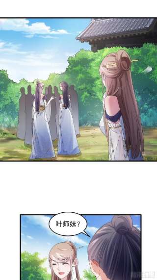 我就是不按套路出牌61话 女人的第六感