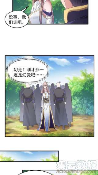 我就是不按套路出牌61话 女人的第六感