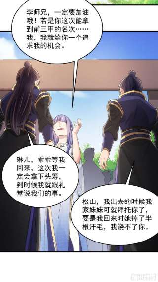 我就是不按套路出牌61话 女人的第六感