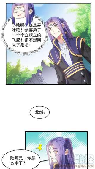 我就是不按套路出牌61话 女人的第六感