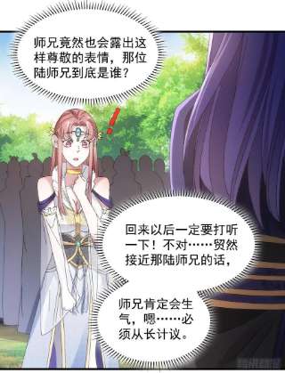 我就是不按套路出牌61话 女人的第六感