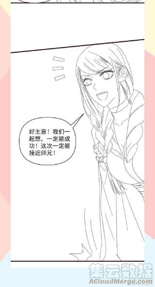 我就是不按套路出牌61话 女人的第六感