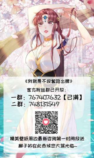 我就是不按套路出牌61话 女人的第六感