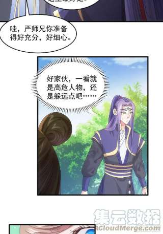 我就是不按套路出牌61话 女人的第六感