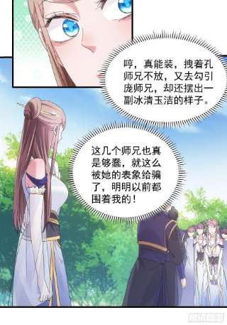 我就是不按套路出牌61话 女人的第六感