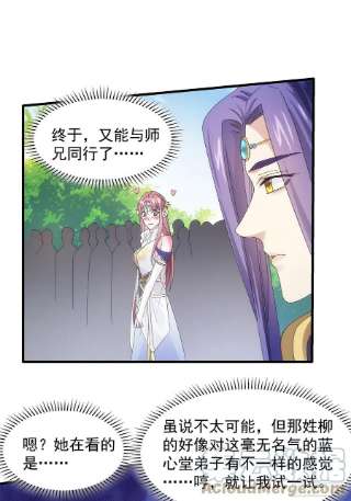 我就是不按套路出牌61话 女人的第六感