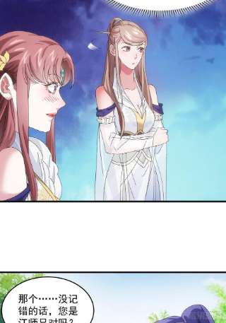 我就是不按套路出牌61话 女人的第六感