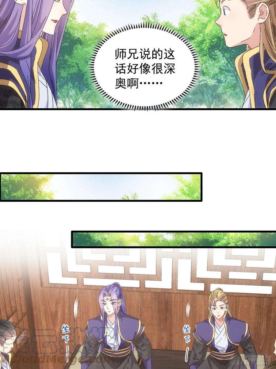 我就是不按套路出牌62话 出发