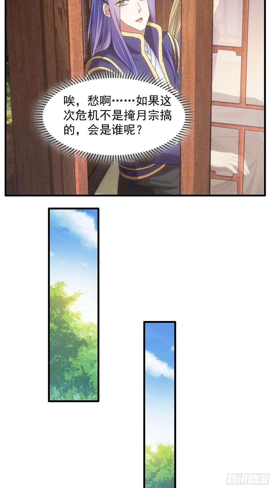 我就是不按套路出牌62话 出发