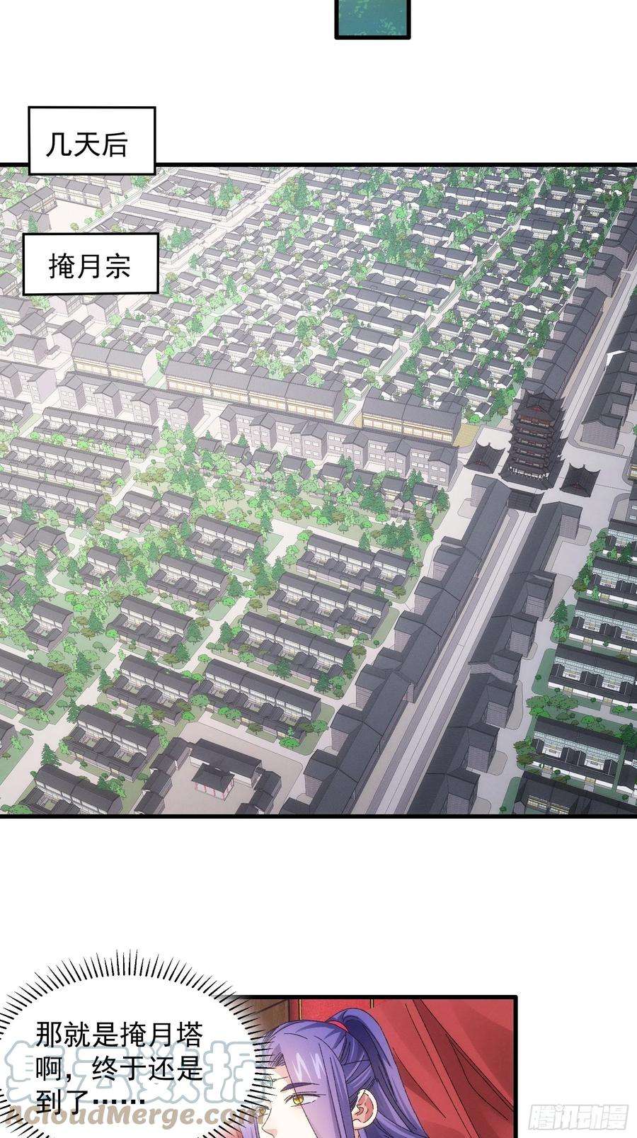 我就是不按套路出牌62话 出发