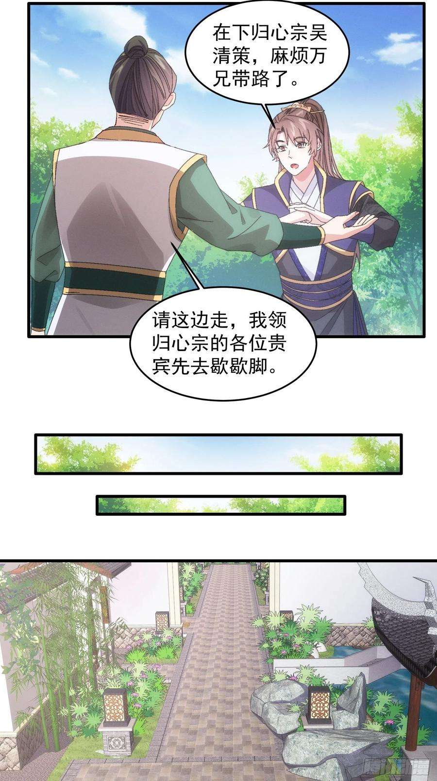 我就是不按套路出牌62话 出发
