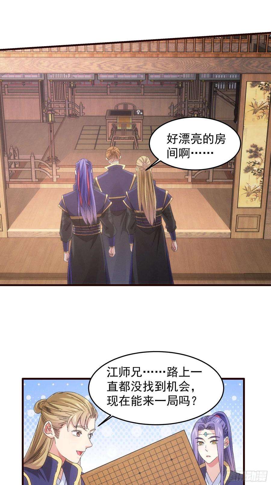 我就是不按套路出牌62话 出发