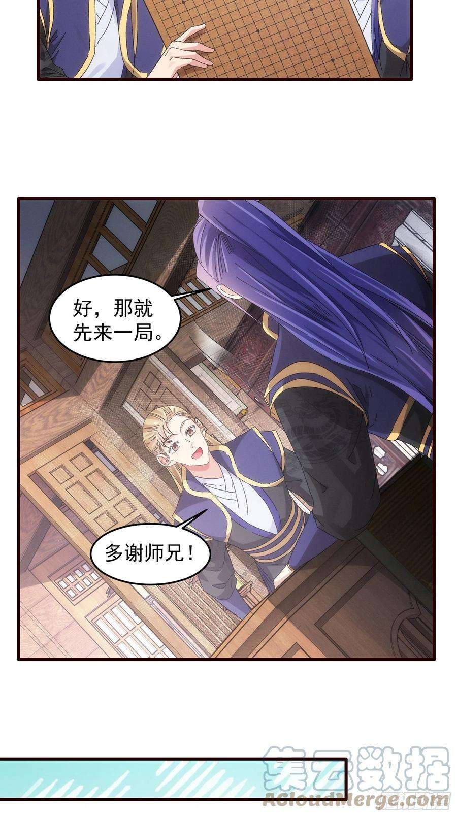 我就是不按套路出牌62话 出发