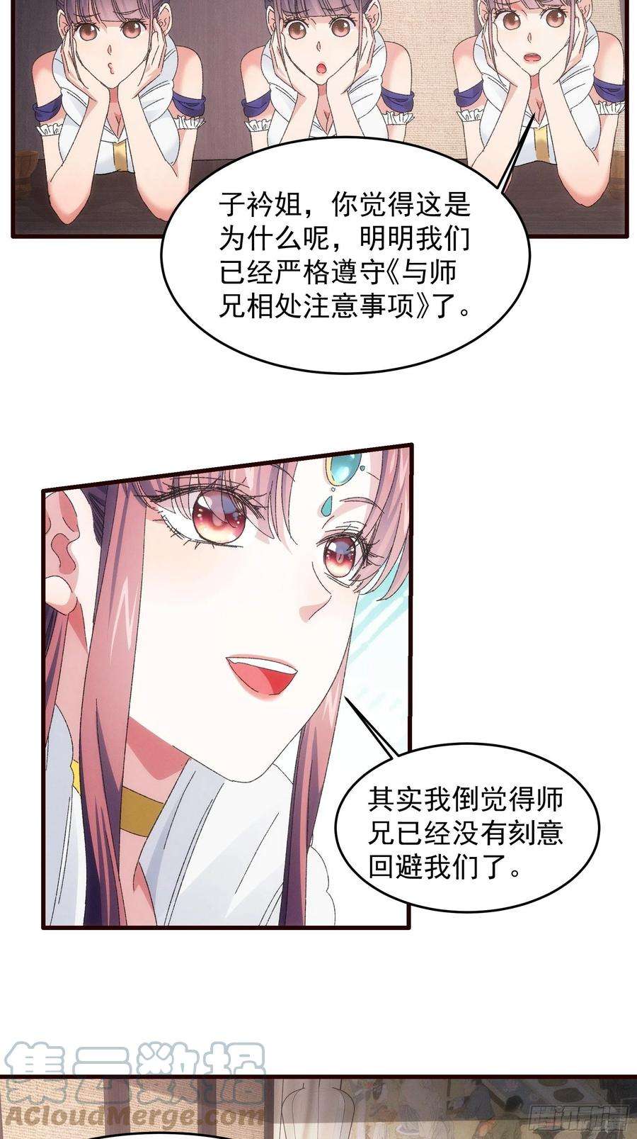 我就是不按套路出牌62话 出发