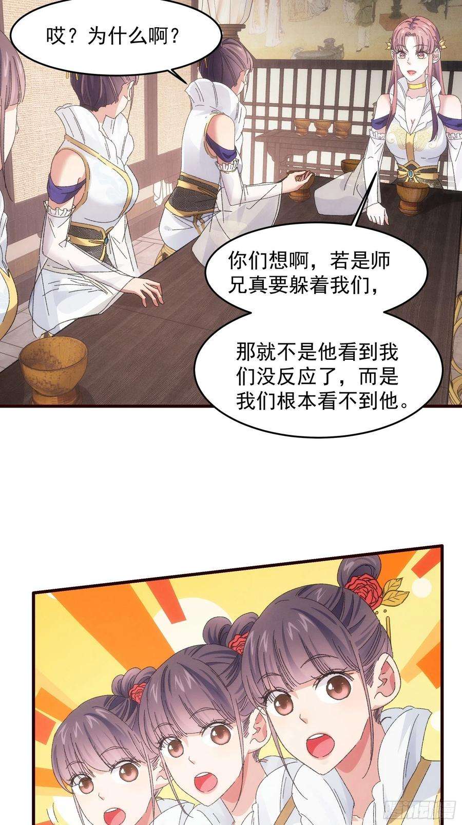 我就是不按套路出牌62话 出发