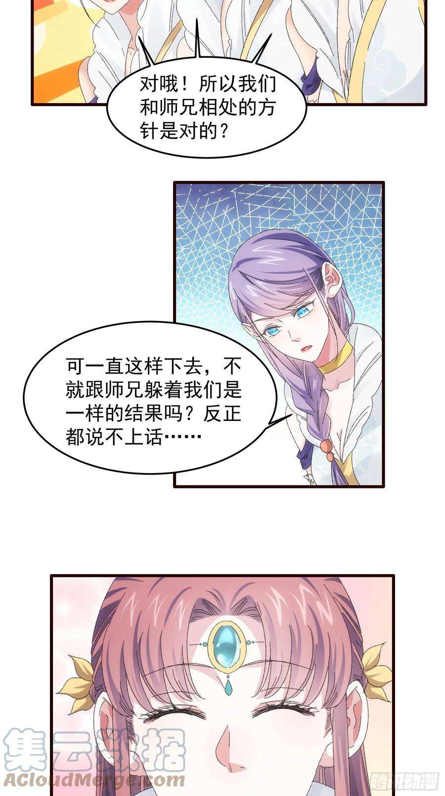 我就是不按套路出牌62话 出发
