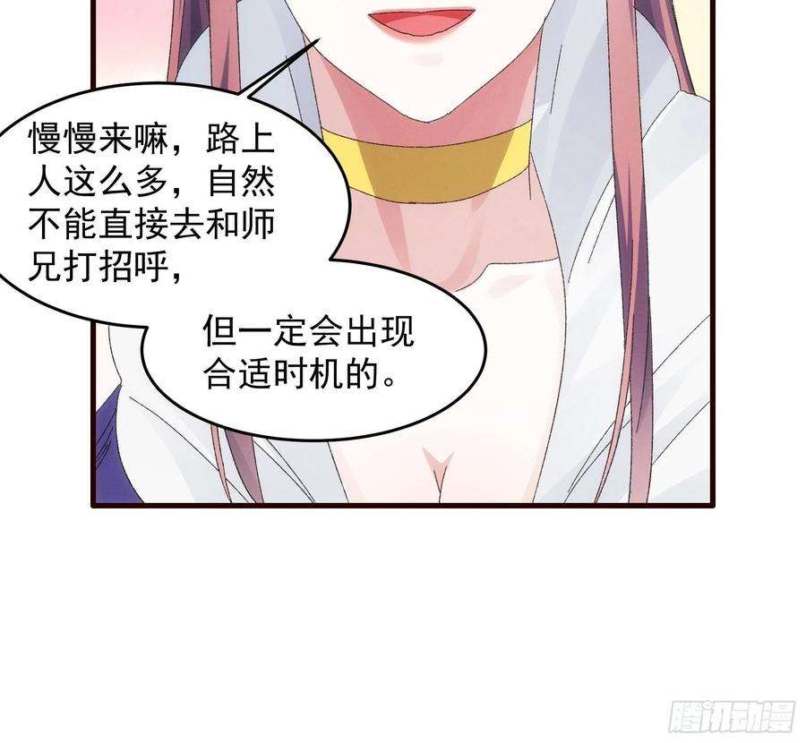 我就是不按套路出牌62话 出发